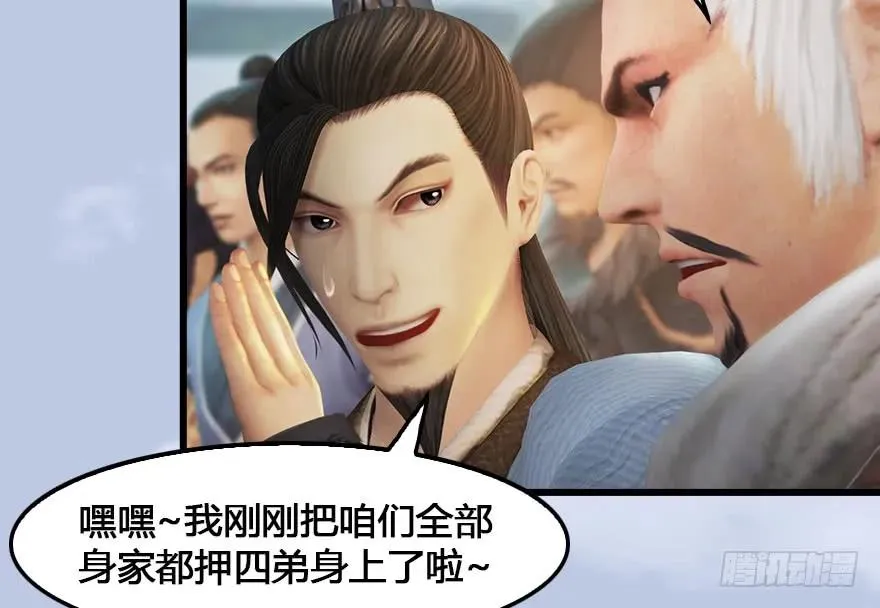 151 林逸筑VS林依弦 第54页