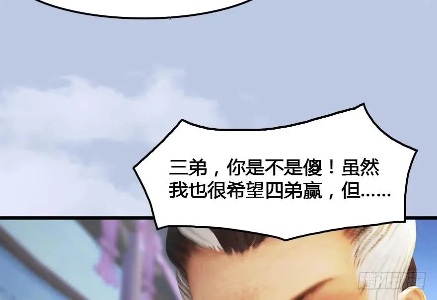 151 林逸筑VS林依弦 第55页