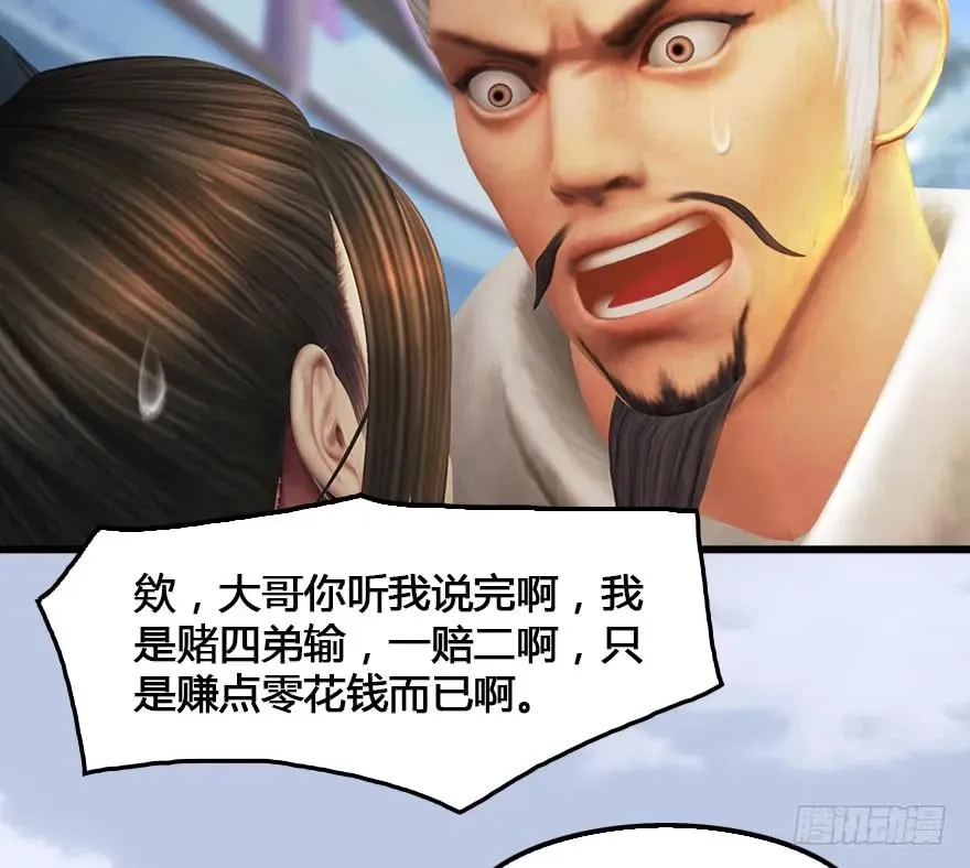 151 林逸筑VS林依弦 第56页