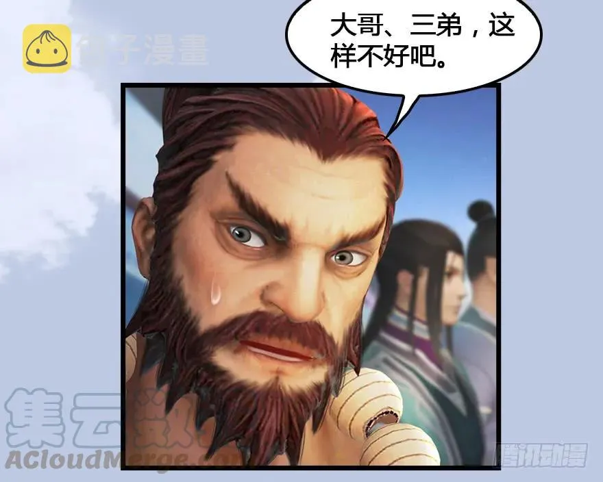 151 林逸筑VS林依弦 第57页
