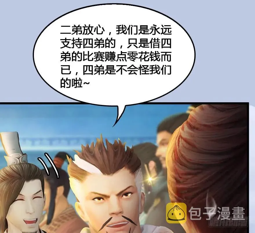 151 林逸筑VS林依弦 第58页
