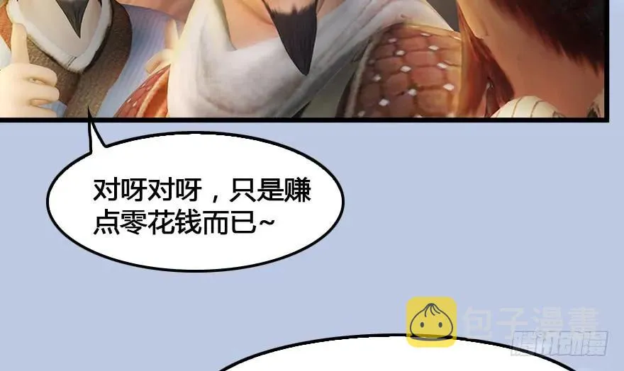 151 林逸筑VS林依弦 第59页