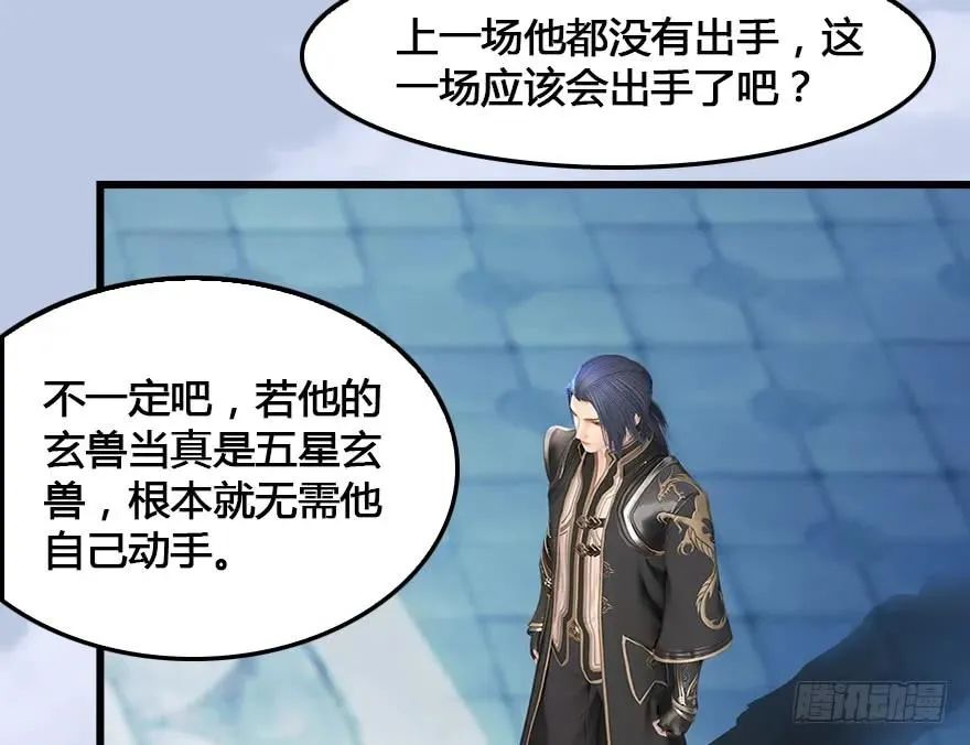 151 林逸筑VS林依弦 第60页