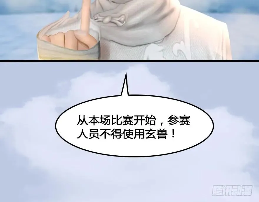 151 林逸筑VS林依弦 第64页
