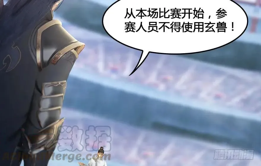 152 楚越VS王磊（上） 第5页
