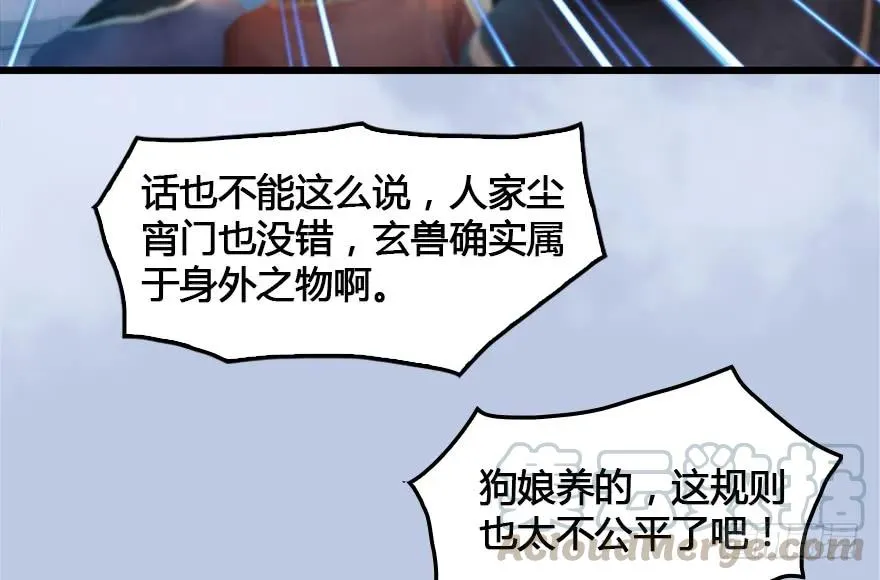 152 楚越VS王磊（上） 第9页