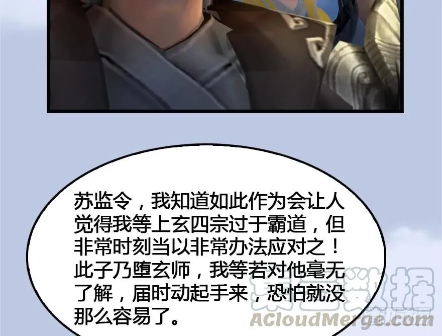 152 楚越VS王磊（上） 第13页