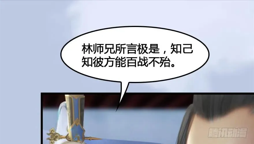 152 楚越VS王磊（上） 第15页
