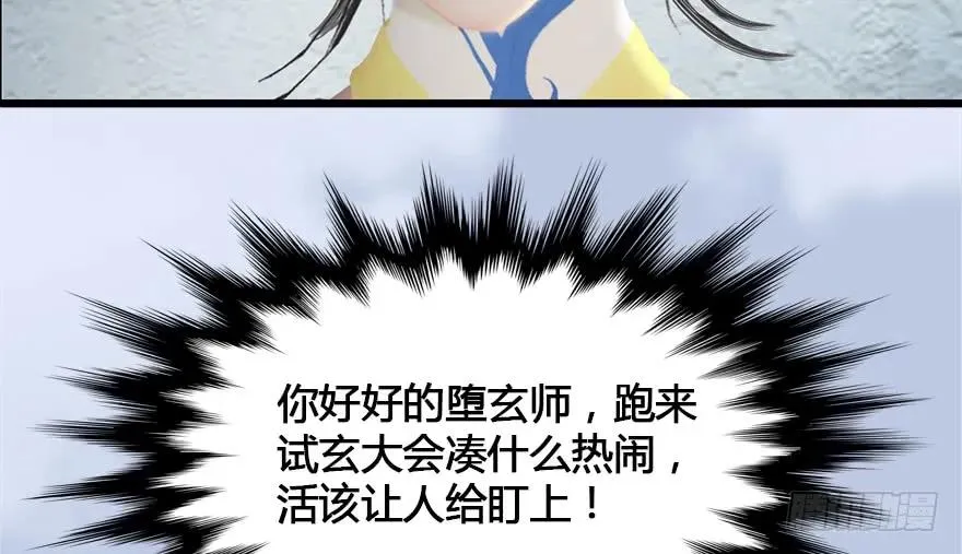 152 楚越VS王磊（上） 第18页
