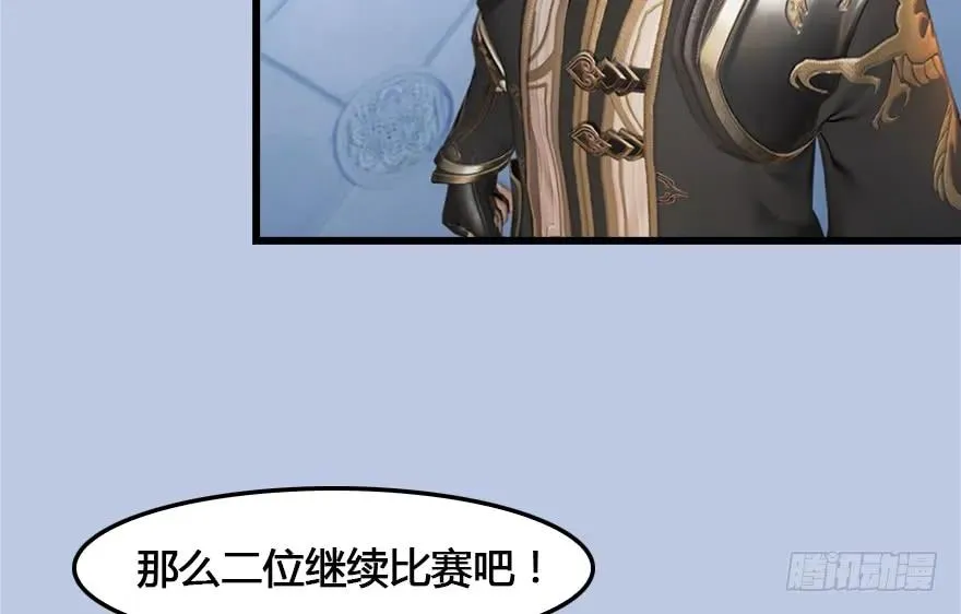 152 楚越VS王磊（上） 第20页