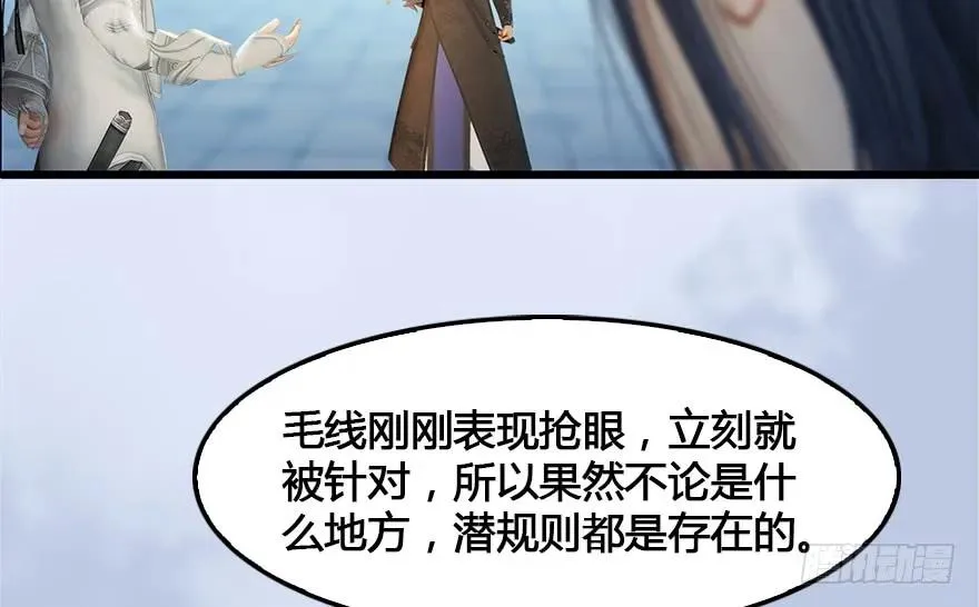 152 楚越VS王磊（上） 第22页