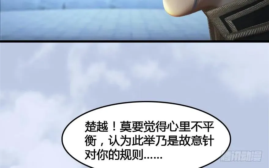 152 楚越VS王磊（上） 第24页