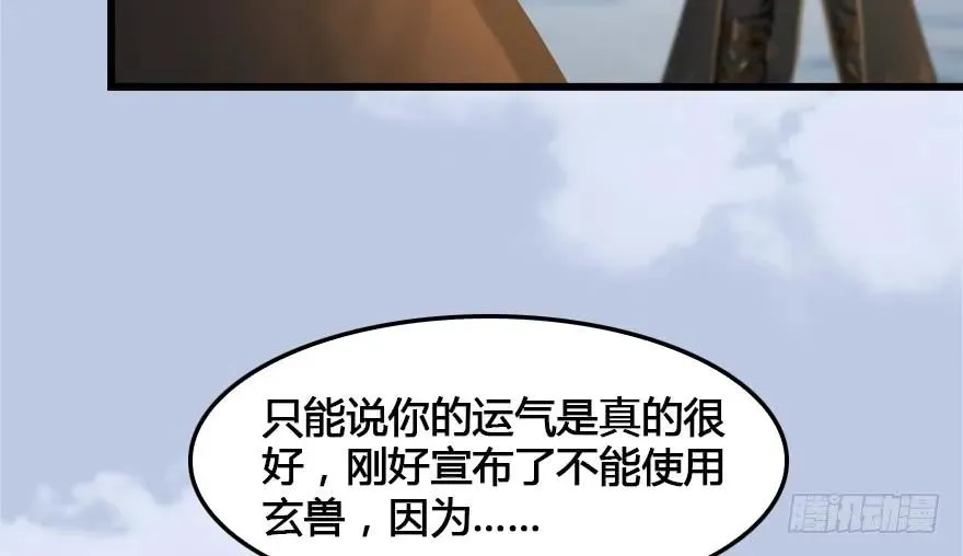 152 楚越VS王磊（上） 第27页