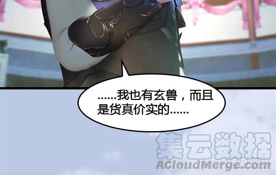152 楚越VS王磊（上） 第29页