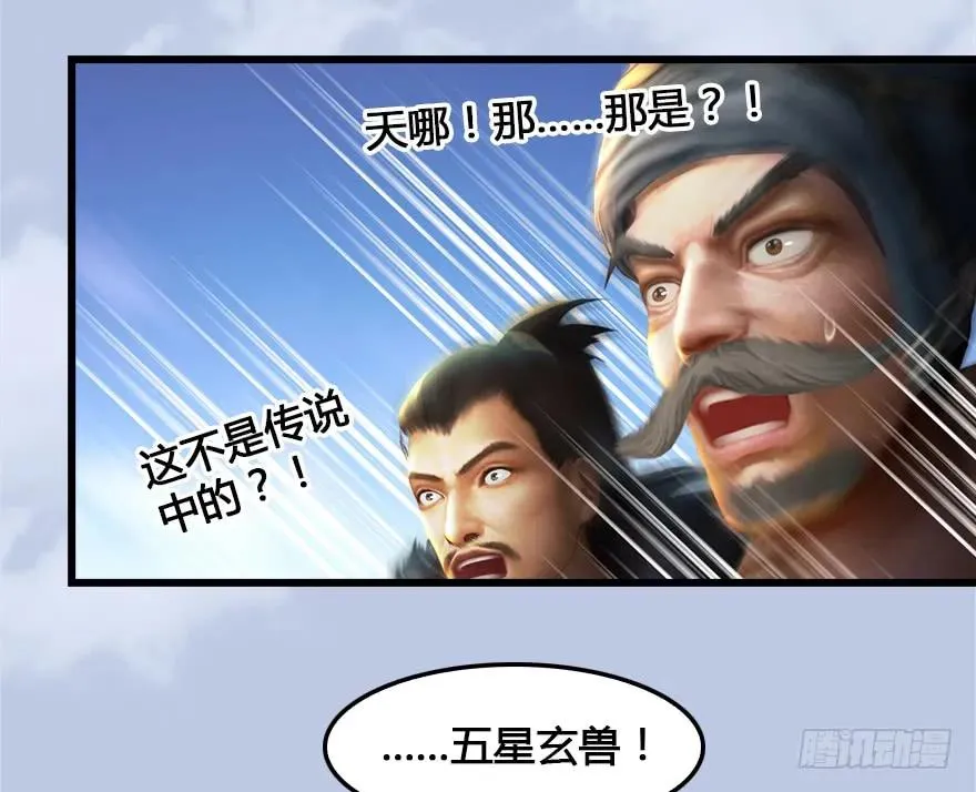152 楚越VS王磊（上） 第30页
