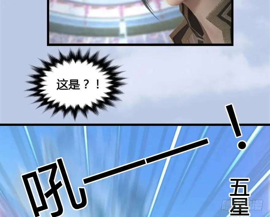 152 楚越VS王磊（上） 第32页