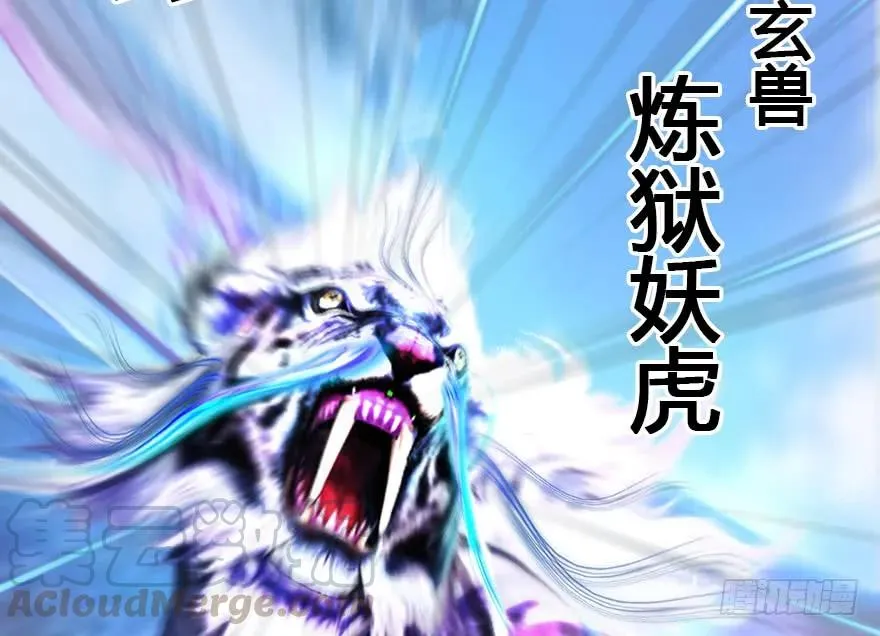 152 楚越VS王磊（上） 第33页