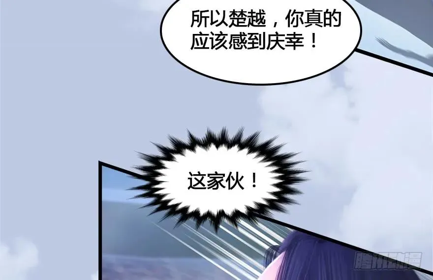 152 楚越VS王磊（上） 第36页