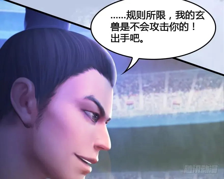 152 楚越VS王磊（上） 第43页