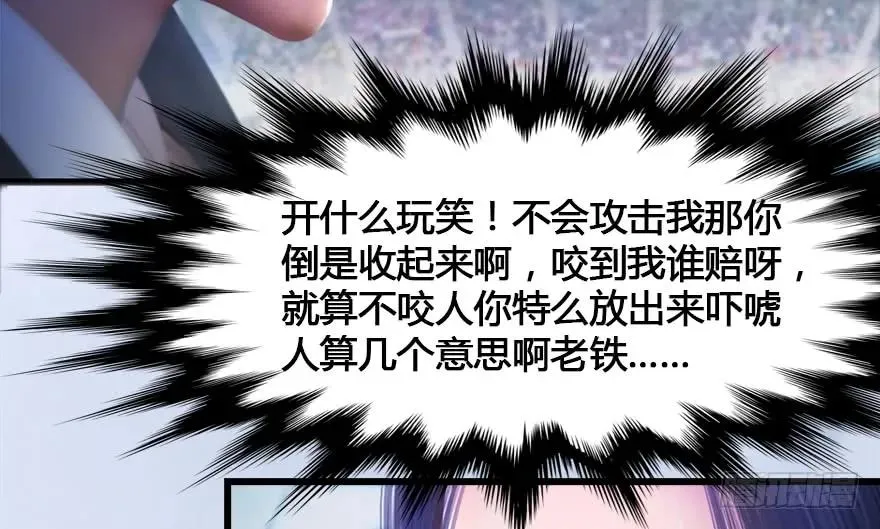 152 楚越VS王磊（上） 第44页