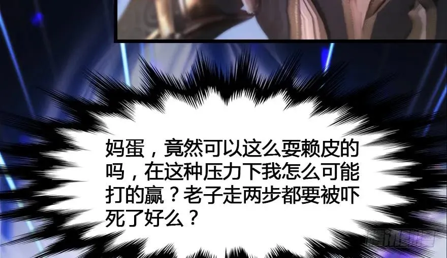 152 楚越VS王磊（上） 第46页
