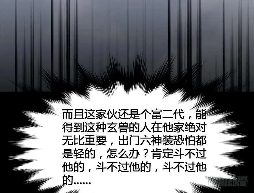 152 楚越VS王磊（上） 第50页