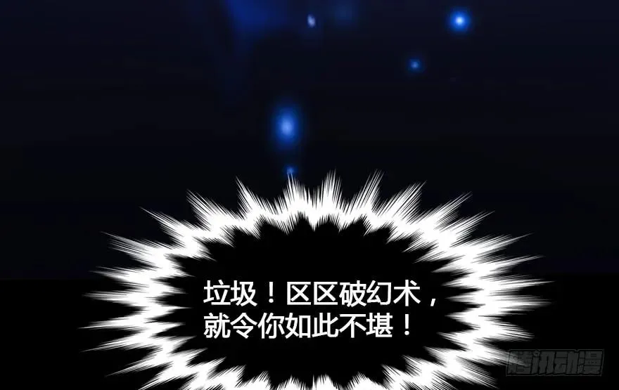 152 楚越VS王磊（上） 第55页