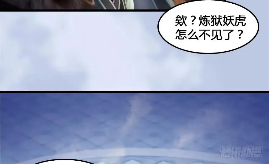 152 楚越VS王磊（上） 第72页