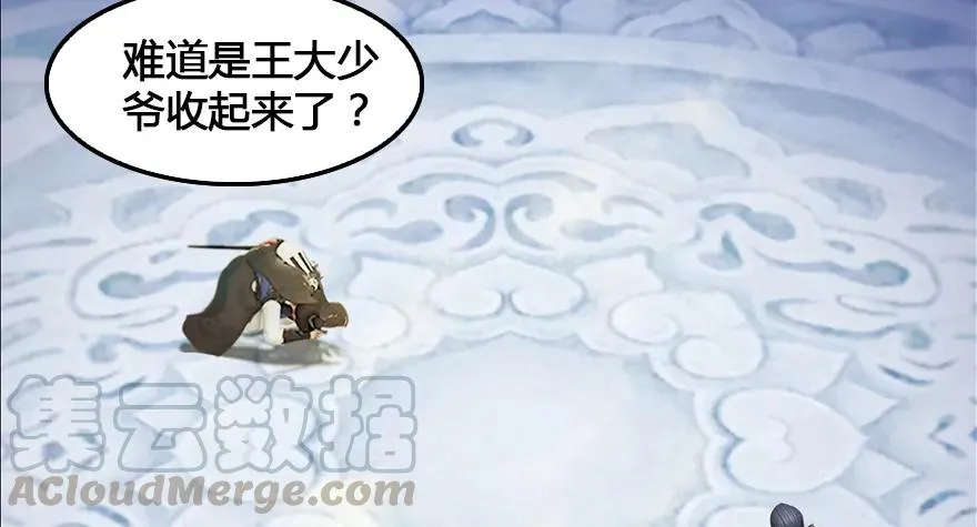 152 楚越VS王磊（上） 第73页