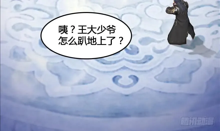 152 楚越VS王磊（上） 第74页