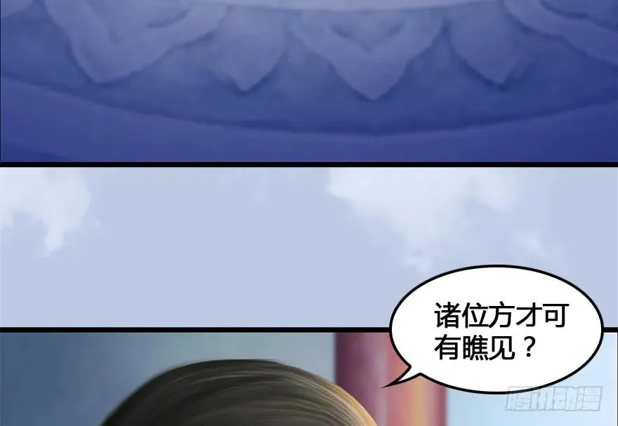152 楚越VS王磊（上） 第75页