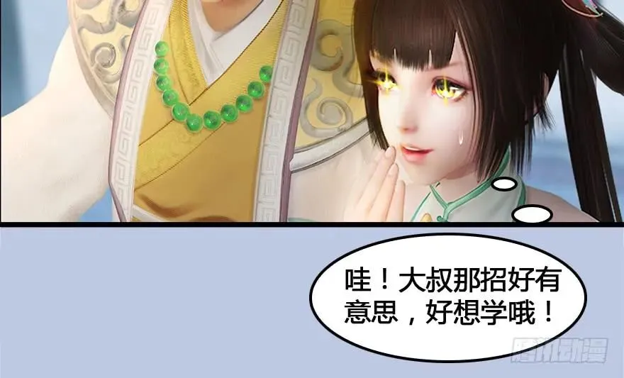 152 楚越VS王磊（上） 第78页