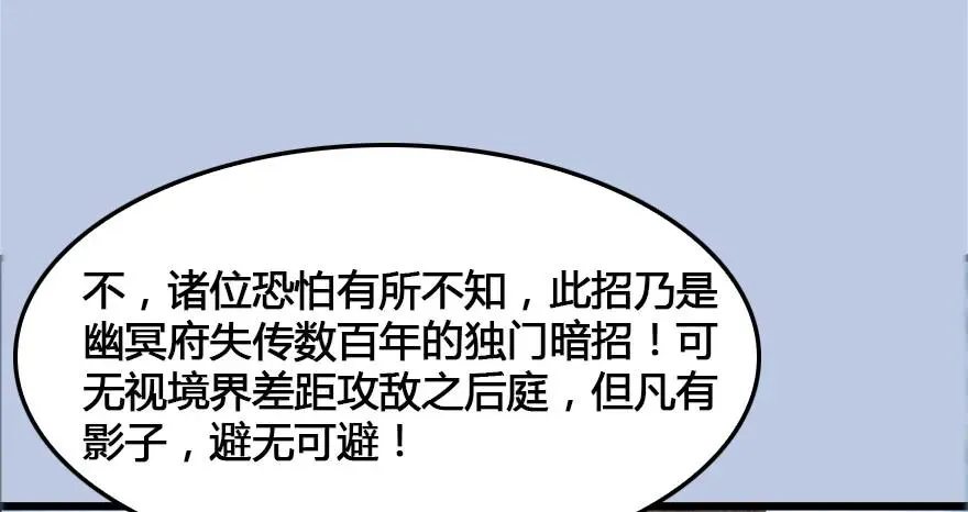 152 楚越VS王磊（上） 第79页