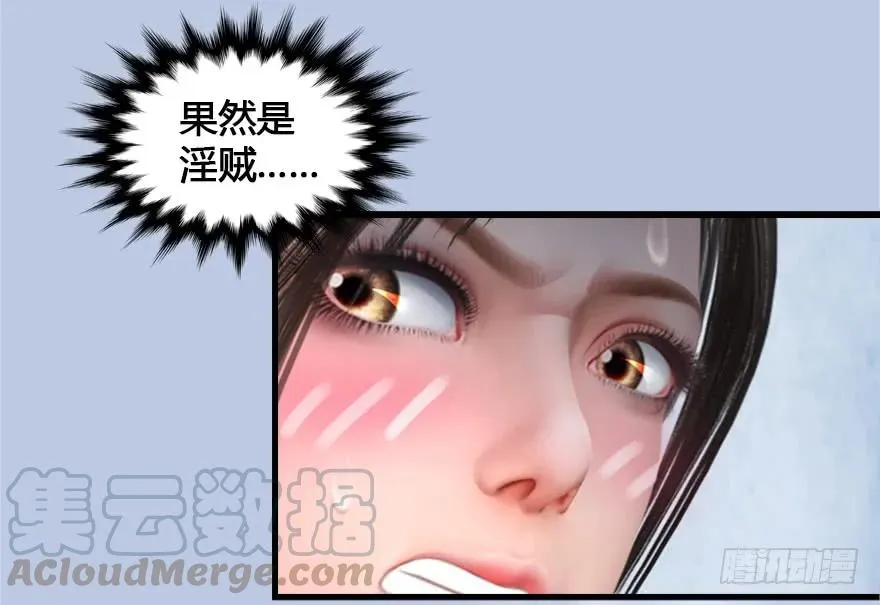 152 楚越VS王磊（上） 第81页