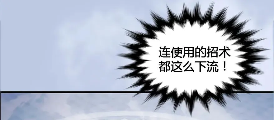 152 楚越VS王磊（上） 第82页