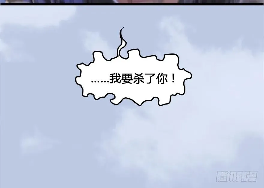 152 楚越VS王磊（上） 第86页