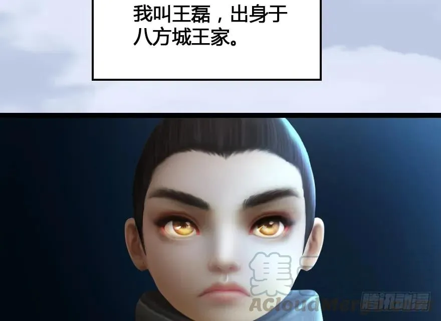153 楚越VS王磊（中） 第5页