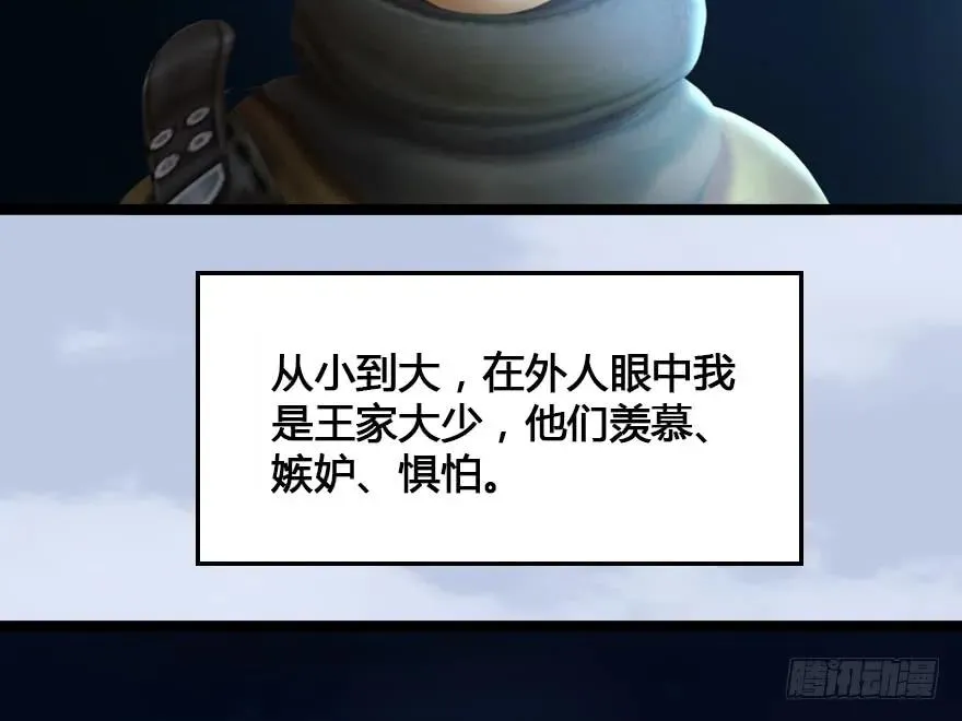 153 楚越VS王磊（中） 第6页
