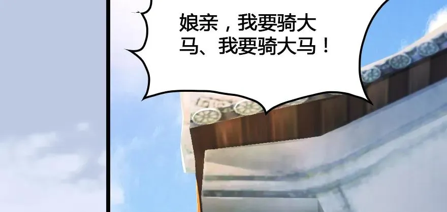153 楚越VS王磊（中） 第14页