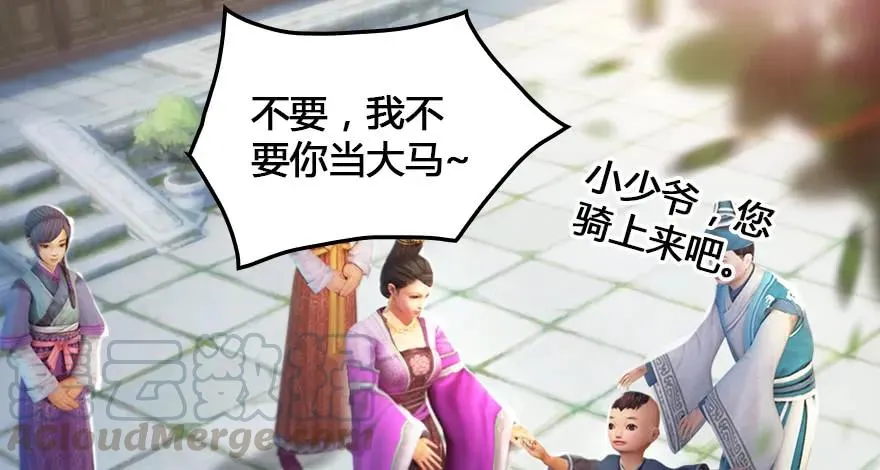 153 楚越VS王磊（中） 第17页