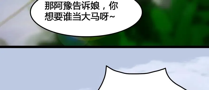 153 楚越VS王磊（中） 第19页