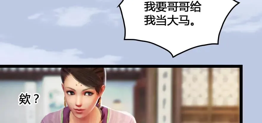 153 楚越VS王磊（中） 第20页