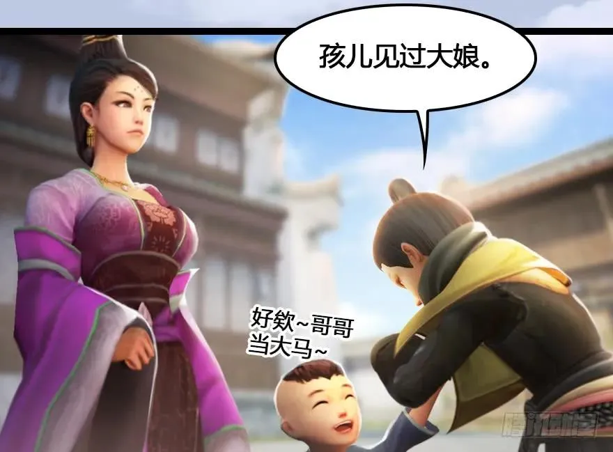 153 楚越VS王磊（中） 第24页