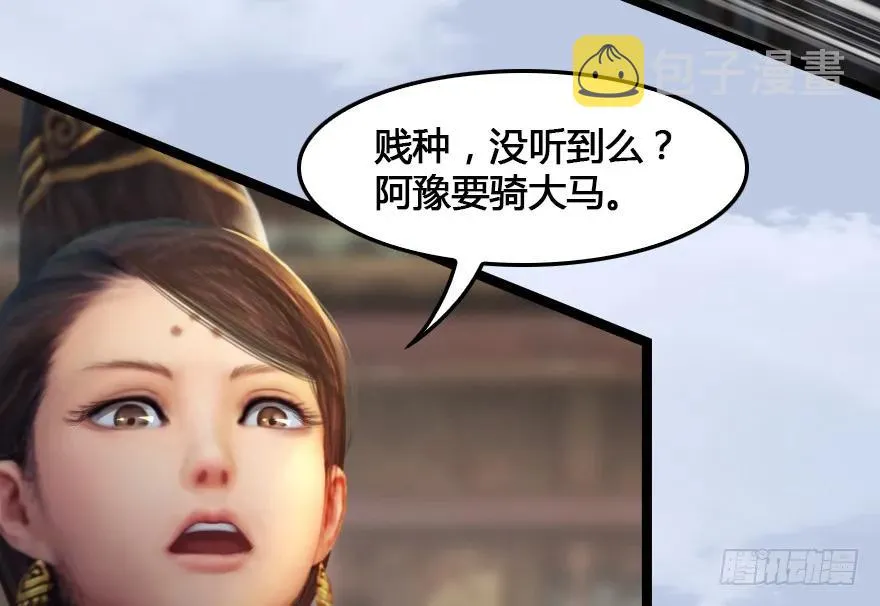 153 楚越VS王磊（中） 第27页