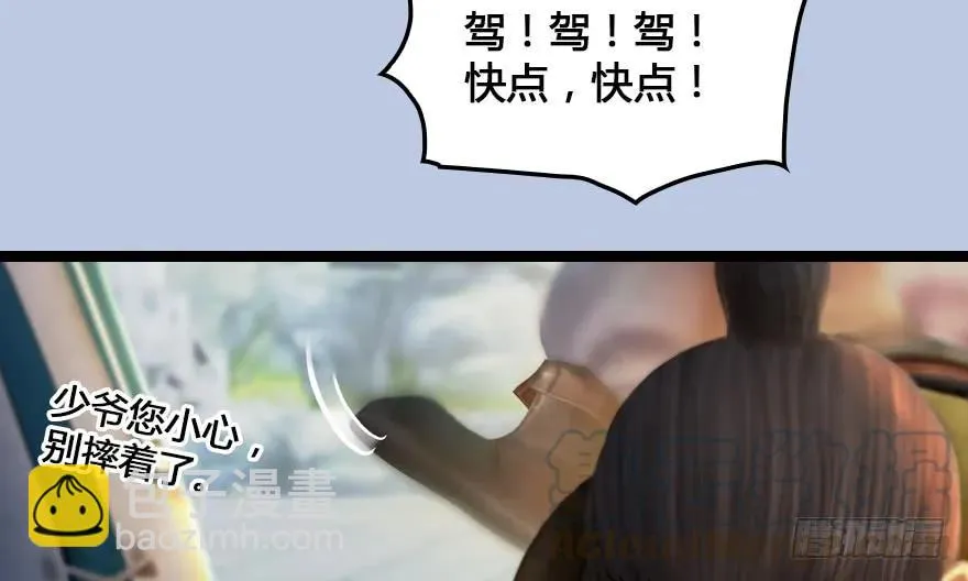 153 楚越VS王磊（中） 第29页