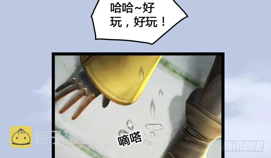 153 楚越VS王磊（中） 第31页