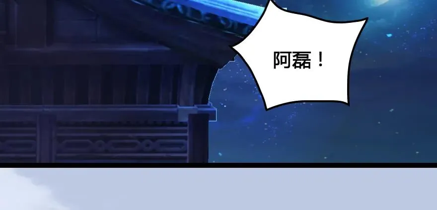153 楚越VS王磊（中） 第34页