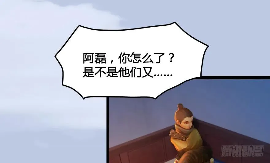 153 楚越VS王磊（中） 第35页