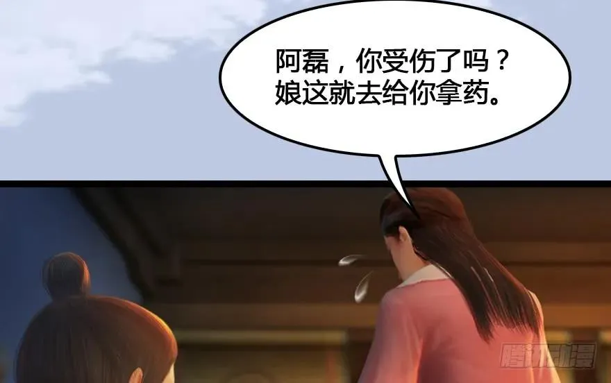 153 楚越VS王磊（中） 第39页