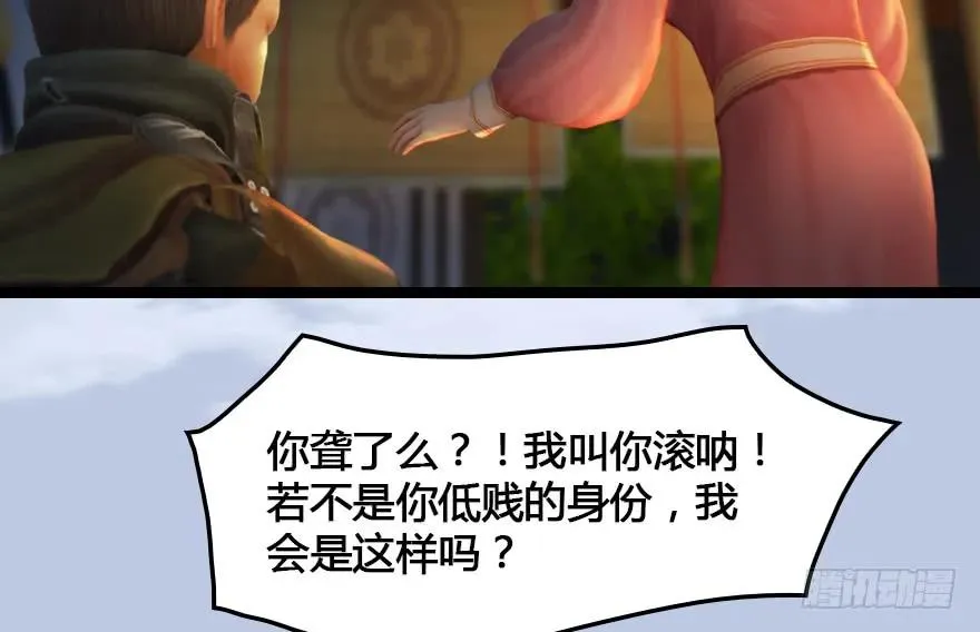 153 楚越VS王磊（中） 第40页